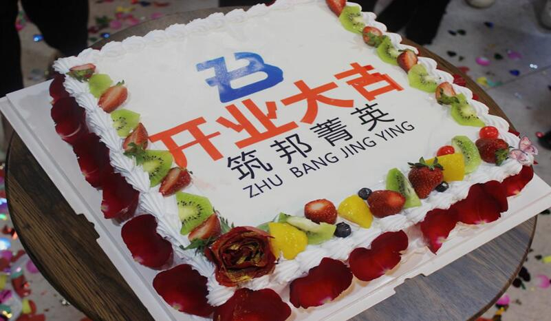 喜訊！熱烈祝賀筑邦菁英西安公司正式開業(yè)