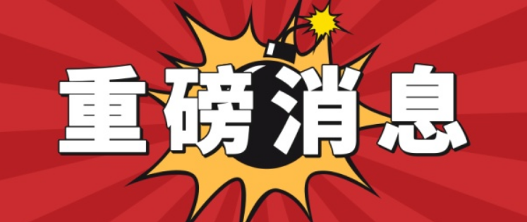 重磅！！資質(zhì)又大變天！住建部官網(wǎng)正式公布，多項(xiàng)資質(zhì)被取消/合并，大調(diào)整施工/專業(yè)承包/設(shè)計(jì)/監(jiān)理等資質(zhì)！