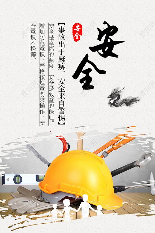 简约风简约中工厂安全生产车间标语提示海报图片下载 - 觅知网